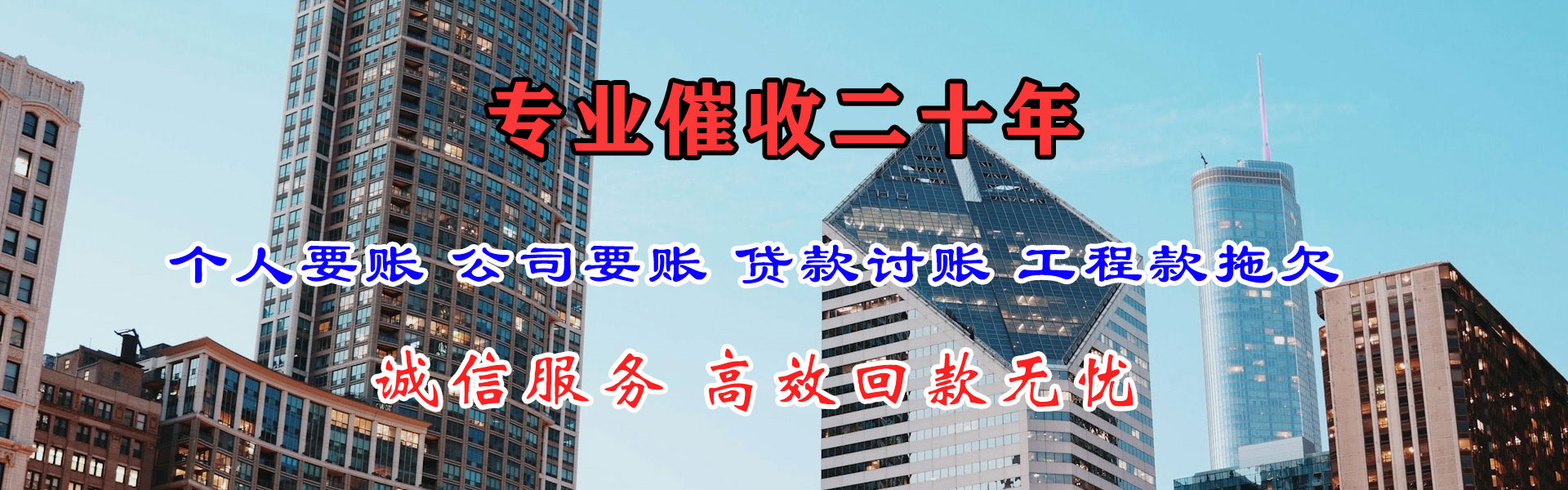 海丰要债公司